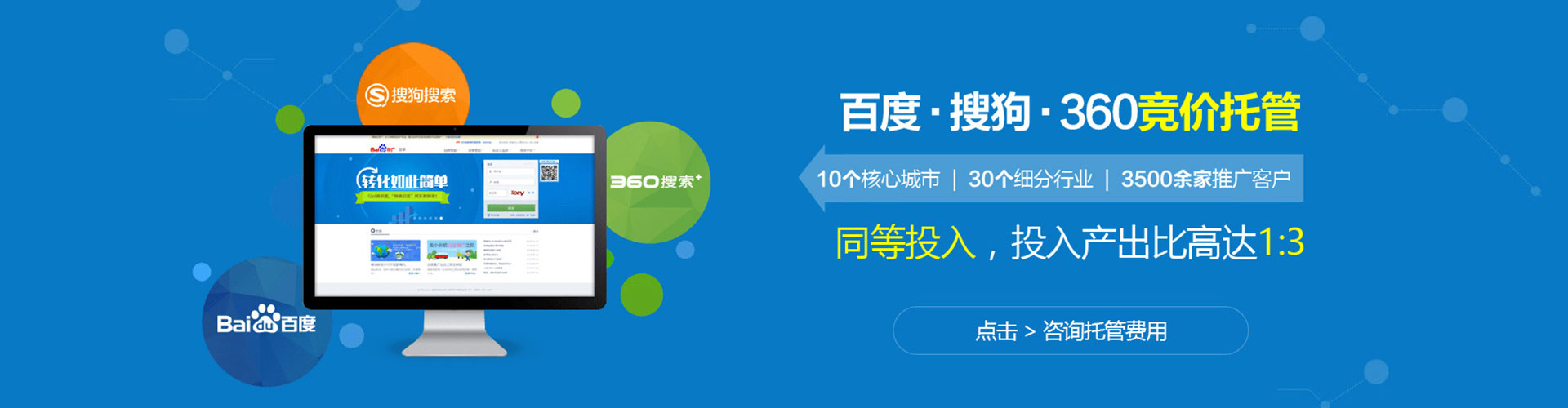 柘荣百度包年竞价